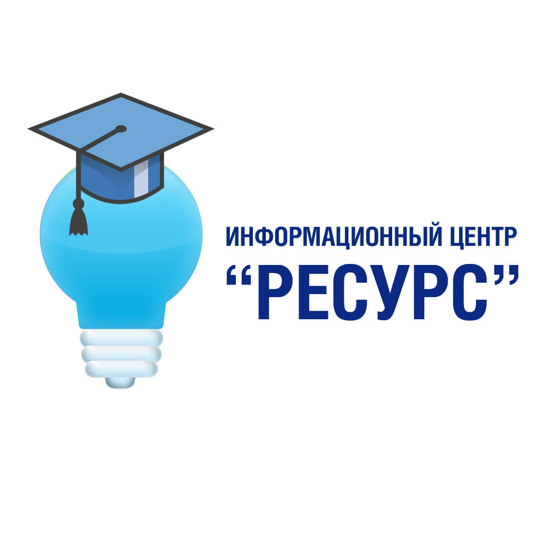 Центр ресурс. Информационная-ресурсный центр. Дипломная работа. Ресурс ресурс ресурс ресурс ресурс ресурс ресурс.