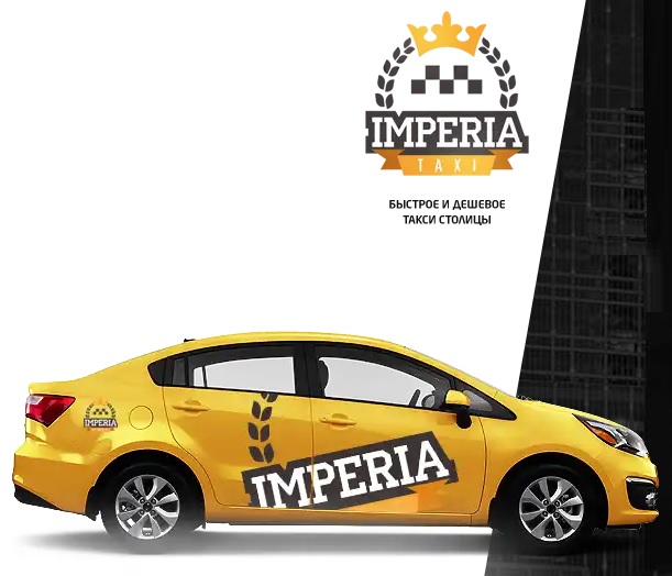 Номер службы такси москва. Такси Империя. Такси Империя таксопарк. Логотип такси Москва. Логотип такси Империя.