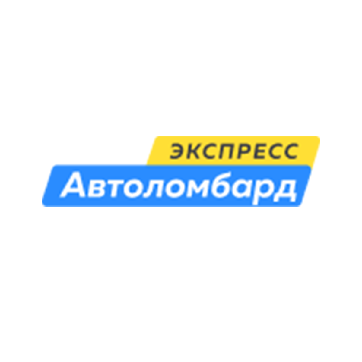 Автоломбард ростов на дону. Автоломбард лого.